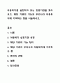 아동복지를 실천하고 있는 전문기관을 찾아보고, 해당 기관의 기능과 우리나라 아동복지에 기여하는 점을 서술하시오. 1페이지
