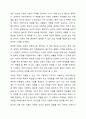 아동복지를 실천하고 있는 전문기관을 찾아보고, 해당 기관의 기능과 우리나라 아동복지에 기여하는 점을 서술하시오. 4페이지