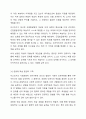 비고츠키의 사회문화적 인지이론을 설명하고 본인이 현장에서 적용하고 싶은 부분이 무엇이며 그 이유에 대해 논하시오. 6페이지