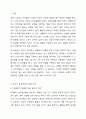 유아기 놀이의 특성 가운데 생물학적 성별에 의한 차이가 있다. 교사로서 여아와 남아 놀이의 차이를 인정한 가운데 별도의 놀이환경을 제공하고 구별된 놀이를 조성하는 것이 바람직한지, 성별을 구분하지 않고 놀이상황을 조성하는 것이 바람직한지에 대한 찬반 입장에서 2페이지