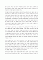 유아기 놀이의 특성 가운데 생물학적 성별에 의한 차이가 있다. 교사로서 여아와 남아 놀이의 차이를 인정한 가운데 별도의 놀이환경을 제공하고 구별된 놀이를 조성하는 것이 바람직한지, 성별을 구분하지 않고 놀이상황을 조성하는 것이 바람직한지에 대한 찬반 입장에서 3페이지