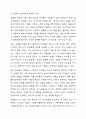 유아기 놀이의 특성 가운데 생물학적 성별에 의한 차이가 있다. 교사로서 여아와 남아 놀이의 차이를 인정한 가운데 별도의 놀이환경을 제공하고 구별된 놀이를 조성하는 것이 바람직한지, 성별을 구분하지 않고 놀이상황을 조성하는 것이 바람직한지에 대한 찬반 입장에서 7페이지