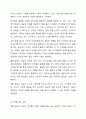 상품화된 놀잇감을 선정하여 각 놀잇감의 특징과 적정 연령을 제시하고 교육적 가치(발달에 주는 이점)을 제시해 보세요. 3페이지