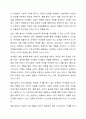 상품화된 놀잇감을 선정하여 각 놀잇감의 특징과 적정 연령을 제시하고 교육적 가치(발달에 주는 이점)을 제시해 보세요. 4페이지