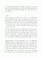 상품화된 놀잇감을 선정하여 각 놀잇감의 특징과 적정 연령을 제시하고 교육적 가치(발달에 주는 이점)을 제시해 보세요. 5페이지