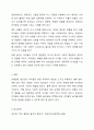상품화된 놀잇감을 선정하여 각 놀잇감의 특징과 적정 연령을 제시하고 교육적 가치(발달에 주는 이점)을 제시해 보세요. 6페이지