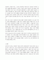 보육교사에게 있어, 근무조건 개선을 요구하고 단체결성권을 갖는 근로성에 기반을 둔 권리와 영유아를 지도하고 평가하는 보육전문성에 기반을 둔 권리 중 어느 것이 우선되어야 한다고 보는지 본인의 의견을 제시하고 토론해 보시오. 6페이지