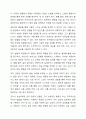 영유아관찰은 자유놀이 시간에만 이루어지면 좋을까요 자유놀이 시간에만 이루어져야 한다면 찬성 그렇지 않다면 반대 해주시고 그에 따른 여러분의 의견을 적어주세요. 3페이지