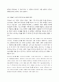영유아관찰은 자유놀이 시간에만 이루어지면 좋을까요 자유놀이 시간에만 이루어져야 한다면 찬성 그렇지 않다면 반대 해주시고 그에 따른 여러분의 의견을 적어주세요. 4페이지