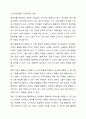 영유아관찰은 자유놀이 시간에만 이루어지면 좋을까요 자유놀이 시간에만 이루어져야 한다면 찬성 그렇지 않다면 반대 해주시고 그에 따른 여러분의 의견을 적어주세요. 7페이지