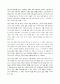 아동관찰의 다양한 방법에 대해 정리해 보고 영유아들을 위한 관찰에서 활용하고 싶은 하나의 관찰방법에 대한 관찰지를 만들어 보세요. 3페이지