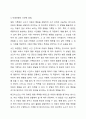 아동관찰의 다양한 방법에 대해 정리해 보고 영유아들을 위한 관찰에서 활용하고 싶은 하나의 관찰방법에 대한 관찰지를 만들어 보세요. 4페이지