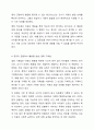 아동관찰의 다양한 방법에 대해 정리해 보고 영유아들을 위한 관찰에서 활용하고 싶은 하나의 관찰방법에 대한 관찰지를 만들어 보세요. 5페이지