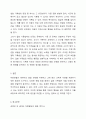 아동관찰의 다양한 방법에 대해 정리해 보고 영유아들을 위한 관찰에서 활용하고 싶은 하나의 관찰방법에 대한 관찰지를 만들어 보세요. 6페이지