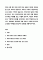 현재 시행 중인 아동 관련 법규 내용은 대부분 아동들을 단지 보호의 대상이자 보육과 교육의 대상으로만 보고 있다는 지적이 있습니다. 이에 따라 앞으로 제정을 앞두고 있는 아동기본법은 아동 관련 개별 법률과 유기적인 체계를 갖는 포괄적 법으로, 아동이 주체자로서 1페이지