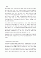 현재 시행 중인 아동 관련 법규 내용은 대부분 아동들을 단지 보호의 대상이자 보육과 교육의 대상으로만 보고 있다는 지적이 있습니다. 이에 따라 앞으로 제정을 앞두고 있는 아동기본법은 아동 관련 개별 법률과 유기적인 체계를 갖는 포괄적 법으로, 아동이 주체자로서 2페이지