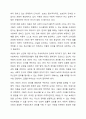 현재 시행 중인 아동 관련 법규 내용은 대부분 아동들을 단지 보호의 대상이자 보육과 교육의 대상으로만 보고 있다는 지적이 있습니다. 이에 따라 앞으로 제정을 앞두고 있는 아동기본법은 아동 관련 개별 법률과 유기적인 체계를 갖는 포괄적 법으로, 아동이 주체자로서 3페이지