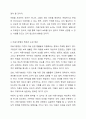 현재 시행 중인 아동 관련 법규 내용은 대부분 아동들을 단지 보호의 대상이자 보육과 교육의 대상으로만 보고 있다는 지적이 있습니다. 이에 따라 앞으로 제정을 앞두고 있는 아동기본법은 아동 관련 개별 법률과 유기적인 체계를 갖는 포괄적 법으로, 아동이 주체자로서 4페이지