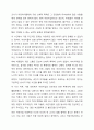 최근의 아동학대 사건을 3가지 조사하고 그 결과와 대안을 제시해 보세요. 4페이지