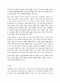 최근의 아동학대 사건을 3가지 조사하고 그 결과와 대안을 제시해 보세요. 7페이지