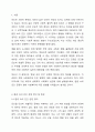 환경 속의 인간 관점이 무엇인지 그 정의를 찾아보세요. 인간이해에 대한 관점의 변천 중 통합적 단계인 1960년대 1970년대 이후 환경 속의 인간 관점이 대두되었는데 왜 대두되게 되었는 지를 찾아보세요. 환경 속의 인간 관점이 현대 사회복지에 미친 영향이 무엇인지 2페이지