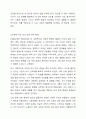 환경 속의 인간 관점이 무엇인지 그 정의를 찾아보세요. 인간이해에 대한 관점의 변천 중 통합적 단계인 1960년대 1970년대 이후 환경 속의 인간 관점이 대두되었는데 왜 대두되게 되었는 지를 찾아보세요. 환경 속의 인간 관점이 현대 사회복지에 미친 영향이 무엇인지 4페이지