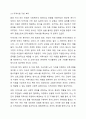 환경 속의 인간 관점이 무엇인지 그 정의를 찾아보세요. 인간이해에 대한 관점의 변천 중 통합적 단계인 1960년대 1970년대 이후 환경 속의 인간 관점이 대두되었는데 왜 대두되게 되었는 지를 찾아보세요. 환경 속의 인간 관점이 현대 사회복지에 미친 영향이 무엇인지 6페이지