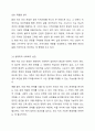 환경 속의 인간 관점이 무엇인지 그 정의를 찾아보세요. 인간이해에 대한 관점의 변천 중 통합적 단계인 1960년대 1970년대 이후 환경 속의 인간 관점이 대두되었는데 왜 대두되게 되었는 지를 찾아보세요. 환경 속의 인간 관점이 현대 사회복지에 미친 영향이 무엇인지 7페이지