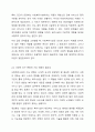 현재 우리나라 사회복지시설 중 기능전환이 필요하거나 향후 수년 내에 없어질 수도 있다고 생각하는 시설의 역할과 기능에 대하여 논하시오. 4페이지