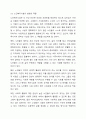 현재 우리나라 사회복지시설 중 기능전환이 필요하거나 향후 수년 내에 없어질 수도 있다고 생각하는 시설의 역할과 기능에 대하여 논하시오. 6페이지