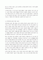 현재 우리나라 사회복지시설 중 기능전환이 필요하거나 향후 수년 내에 없어질 수도 있다고 생각하는 시설의 역할과 기능에 대하여 논하시오. 7페이지