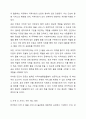 지역사회통합돌봄처럼 지역의 책임을 강화하는데 의견을 제시하고 지역간 서비스의 격차를 최소화하고 최대한 양질의 서비스를 제공하기 위한 지역의 민간과 공공의 역할은 무엇인지 쓰시오. 5페이지