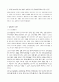 실험조사설계의 특성과 실험설계의 유형인 순수실험설계 유사실험설계 전실험설계를 비교설명하시요. 4페이지