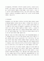 실험조사설계의 특성과 실험설계의 유형인 순수실험설계 유사실험설계 전실험설계를 비교설명하시요. 7페이지