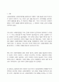 우리나라의 역사적 흐름에 따라 변화한 사회복지행정의 흐름을 조사 분석하고 우리나라 사회복지행정의 장점 및 단점에 대한 자신의 생각을 기술하시요. 2페이지