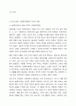 우리나라의 역사적 흐름에 따라 변화한 사회복지행정의 흐름을 조사 분석하고 우리나라 사회복지행정의 장점 및 단점에 대한 자신의 생각을 기술하시요. 3페이지