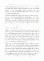 우리나라의 역사적 흐름에 따라 변화한 사회복지행정의 흐름을 조사 분석하고 우리나라 사회복지행정의 장점 및 단점에 대한 자신의 생각을 기술하시요. 5페이지