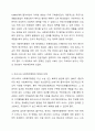 우리나라의 역사적 흐름에 따라 변화한 사회복지행정의 흐름을 조사 분석하고 우리나라 사회복지행정의 장점 및 단점에 대한 자신의 생각을 기술하시요. 6페이지