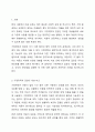 가정위탁과 입양의 개념을 비교하여 각각의 장단점을 설명하고 가정위탁 및 입양에 대해 자신이 가지고 있는 생각을 제시하시요. 2페이지