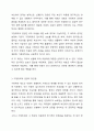 가정위탁과 입양의 개념을 비교하여 각각의 장단점을 설명하고 가정위탁 및 입양에 대해 자신이 가지고 있는 생각을 제시하시요. 3페이지