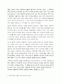 가정위탁과 입양의 개념을 비교하여 각각의 장단점을 설명하고 가정위탁 및 입양에 대해 자신이 가지고 있는 생각을 제시하시요. 4페이지