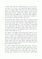 가정위탁과 입양의 개념을 비교하여 각각의 장단점을 설명하고 가정위탁 및 입양에 대해 자신이 가지고 있는 생각을 제시하시요. 5페이지