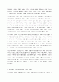 환경 속의 인간 개념인 미시체계 중간체계 거시체계 개념을 분류하여 정리하고 현재 자신이 속해 있는 체계들을 파악하여 자신과 환경의 상호작용이 자신에게 어떤 영향을 주고 있는지 정리하여 기술하세요. 4페이지