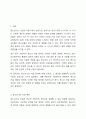 청소년기의 자살의 특징을 논하고 사회복지측면에서의 해결 방안을 서술하시요. 2페이지