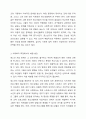청소년기의 자살의 특징을 논하고 사회복지측면에서의 해결 방안을 서술하시요. 4페이지