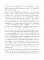 청소년기의 자살의 특징을 논하고 사회복지측면에서의 해결 방안을 서술하시요. 5페이지