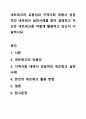 네트워크의 유용성과 지역사회 내에서 성공적인 네트워크 실천사례를 찾아 설명하고 자신은 네트워크를 어떻게 활용하고 있는지 서술하시요. 1페이지