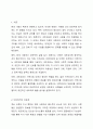 네트워크의 유용성과 지역사회 내에서 성공적인 네트워크 실천사례를 찾아 설명하고 자신은 네트워크를 어떻게 활용하고 있는지 서술하시요. 2페이지