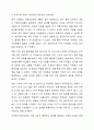 네트워크의 유용성과 지역사회 내에서 성공적인 네트워크 실천사례를 찾아 설명하고 자신은 네트워크를 어떻게 활용하고 있는지 서술하시요. 4페이지