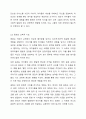 언어지도에 있어서 동화기 영유아에게 미치는 영향에 대해서 작성하시오. 4페이지